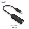 WIWU耳机pro转接头XSmax转接线 商品缩略图1