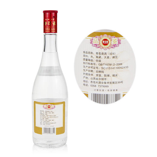 53度青花瓷酒 红盖6 高度清香型白酒 475ml*6瓶口粮自饮款