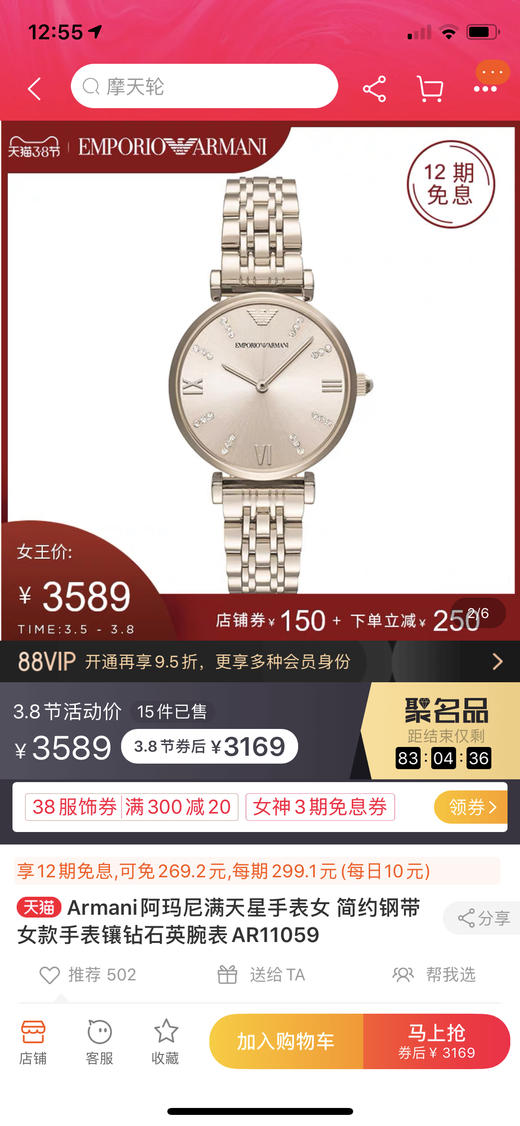 情人节礼物，阿玛尼女款手表石英表AR11059正品 商品图2