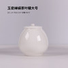 【茶叶罐】玉瓷婵娟茶叶罐陶瓷密封罐存茶罐储茶罐陶瓷罐家用大号绿茶茶仓茶叶缸茶缸 商品缩略图5