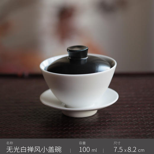 【盖碗/茶壶】吉橙三才盖碗单个小号加厚防烫家用功夫茶具小巧手抓壶100ML 商品图8