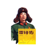 雷锋传 商品缩略图0
