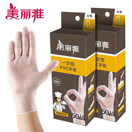 美丽雅一次性透明PVC手套大号50只/盒 商品图4
