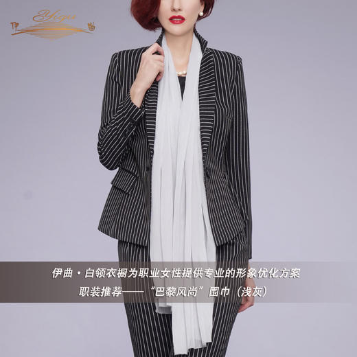 【特惠】YIQU |“巴黎风尚”围巾（浅灰） 商品图1