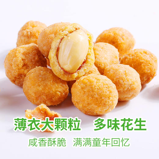 多味花生100gx2袋 外裹金黄薄衣，内藏饱满果仁，酥酥脆脆，老少咸宜 商品图1