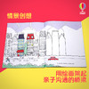 【全4册】给孩子的艺术创想·脑的创意激发 手的造型培养 眼的色彩训练 综合自由创想 益智游戏幼儿童开发训练 商品缩略图7