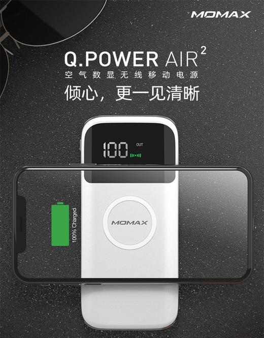MOMAX摩米士梦想旅行箱10000毫安移动电源 商品图1