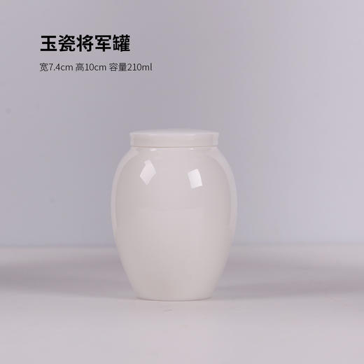 【茶叶罐】玉瓷婵娟茶叶罐陶瓷密封罐存茶罐储茶罐陶瓷罐家用大号绿茶茶仓茶叶缸茶缸 商品图7