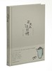 老头儿汪曾祺 商品缩略图0