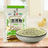 【清高食坊】雁门清高有机黑苦荞粉  荞麦面粉 饺子粉 山西特产480gx4 包邮 商品缩略图4