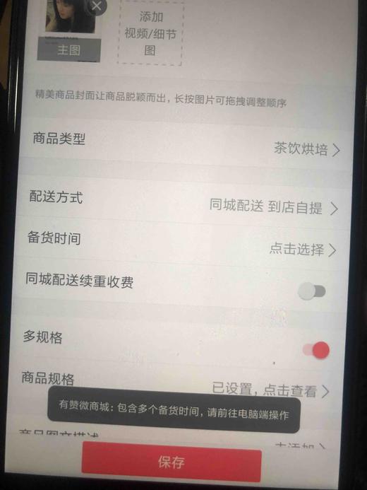 商品分组122001 商品图0