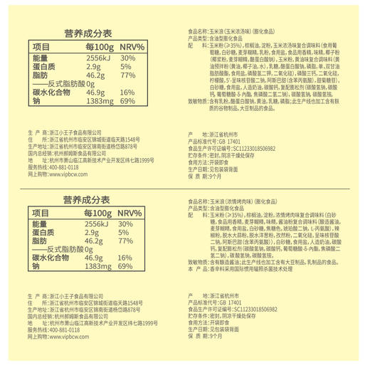 【百草味】玉米浪40gx3袋  严选玉米粉，易化口不留渣，层层薄脆，一口一个脆 商品图4