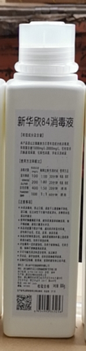 84消毒液200瓶，1.28升洗洁精100瓶，油污净200套