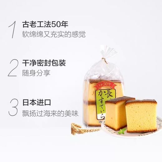 日本长崎蛋糕 商品图1