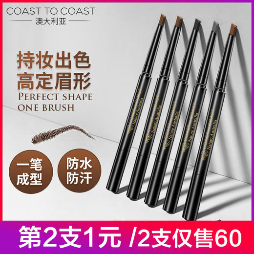 加1元多1件 | COAST TO COAST柯丝蔻立体雾感双头眉笔 商品图0
