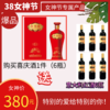 新喜庆酒1件送意大利红酒六瓶 商品缩略图0