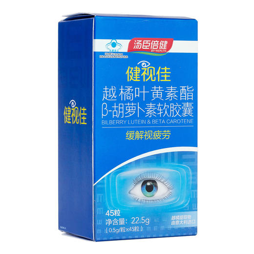 【效期至2021.11】汤臣倍健越橘叶黄素酯β-胡萝卜素软胶囊保护视力 商品图4
