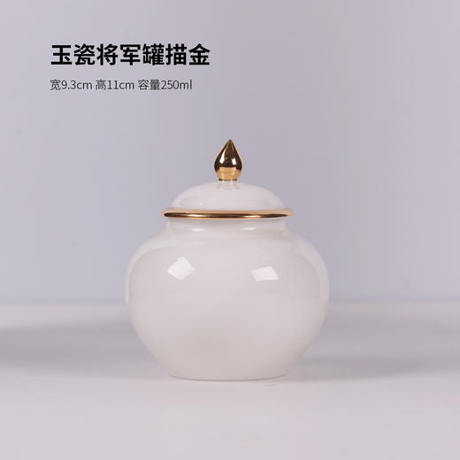 【茶叶罐】玉瓷婵娟茶叶罐陶瓷密封罐存茶罐储茶罐陶瓷罐家用大号绿茶茶仓茶叶缸茶缸 商品图8
