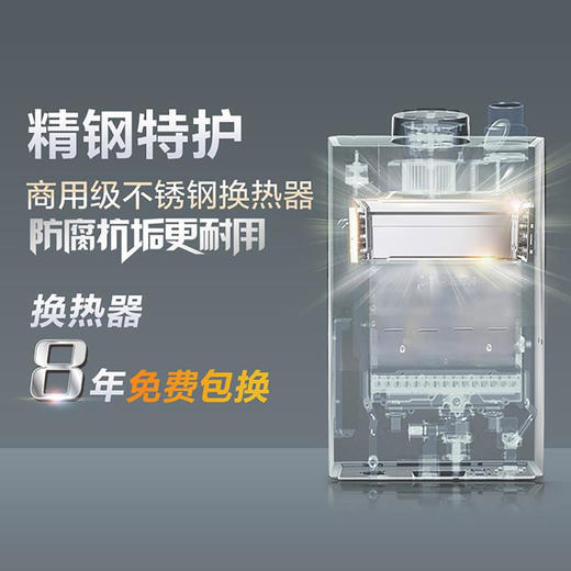 史密斯 (A.O.SMITH) 16升燃气热水器 家用 智能静音 零冷水 水箱8年包换 JSQ31-VJSX(天然气) 商品图7