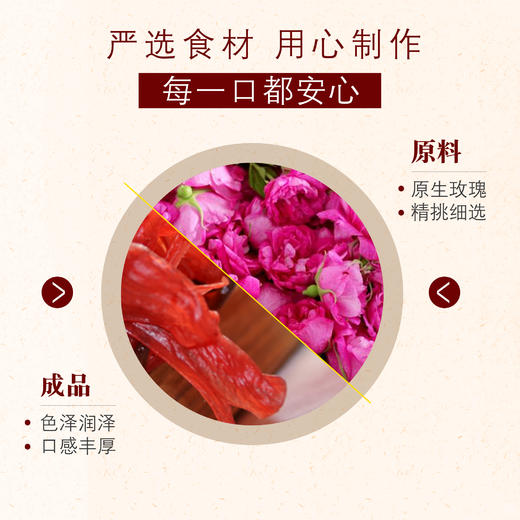 【79.9元秒⑤盒|全家共享】【质嫩爽口 花朵饱满】玫瑰花果脯 180g/盒 商品图3