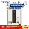 史密斯 (A.O.SMITH) 16升燃气热水器 家用 智能静音 零冷水 水箱8年包换 JSQ31-VJSX(天然气) 商品缩略图0