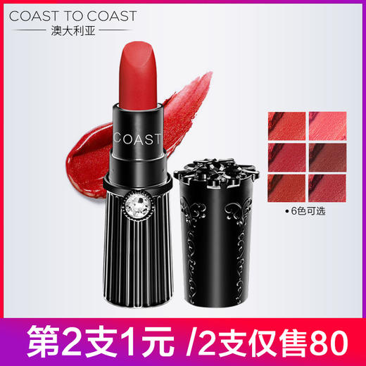 加1元多1件 |前5000名送气垫| COAST TO COAST柯丝蔻花之恋舞唇 商品图1