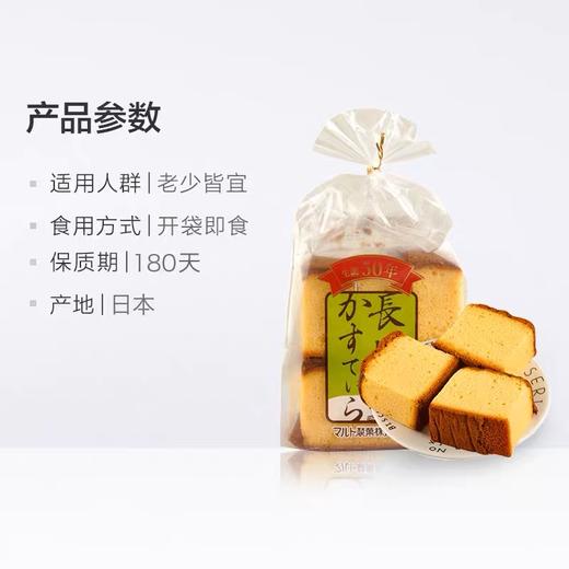 日本长崎蛋糕 商品图3