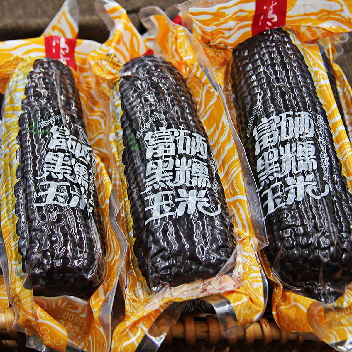 山西忻州富硒糯玉米200g*12穗水果营养玉米 烧烤玉米瘦身玉米包邮