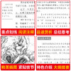 小学生六年级下（全4册）必读课外阅读书籍经典书目名著鲁滨逊漂流记正版 爱丽丝漫游奇境尼尔斯骑鹅旅行记汤姆索亚历险记鲁滨孙 商品缩略图3