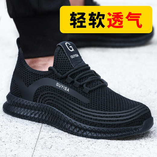 劳保鞋男夏季透气防砸防刺穿钢包头凯夫拉中底耐磨橡胶底安全防护功能鞋 商品图0