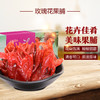 【79.9元秒⑤盒|全家共享】【质嫩爽口 花朵饱满】玫瑰花果脯 180g/盒 商品缩略图1