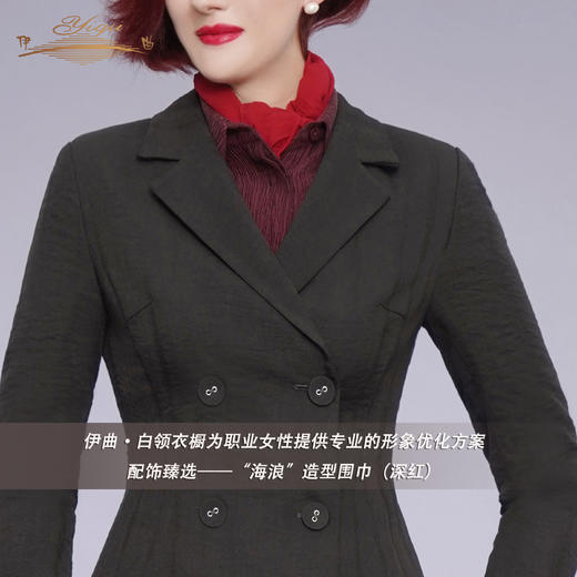 【特惠】YIQU |“海浪”围巾（深红） 商品图1