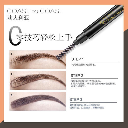 加1元多1件 | COAST TO COAST柯丝蔻立体雾感双头眉笔 商品图3