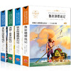 小学生六年级下（全4册）必读课外阅读书籍经典书目名著鲁滨逊漂流记正版 爱丽丝漫游奇境尼尔斯骑鹅旅行记汤姆索亚历险记鲁滨孙 商品缩略图4