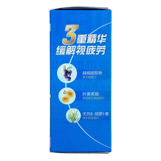 【效期至2021.11】汤臣倍健越橘叶黄素酯β-胡萝卜素软胶囊保护视力 商品图3