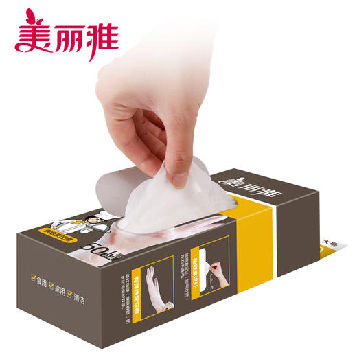 美丽雅一次性透明PVC手套大号50只/盒 商品图3