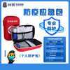 锐警防疫应急包（小号） 商品缩略图0