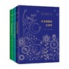 《给孩子的诗歌经典》全彩精装·盒装3册 | 分为初阶、中阶、高阶三册，从4岁到18岁，皆可适用，带你轻松走进诗歌的大门 商品缩略图0
