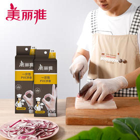 美丽雅一次性透明PVC手套大号50只/盒