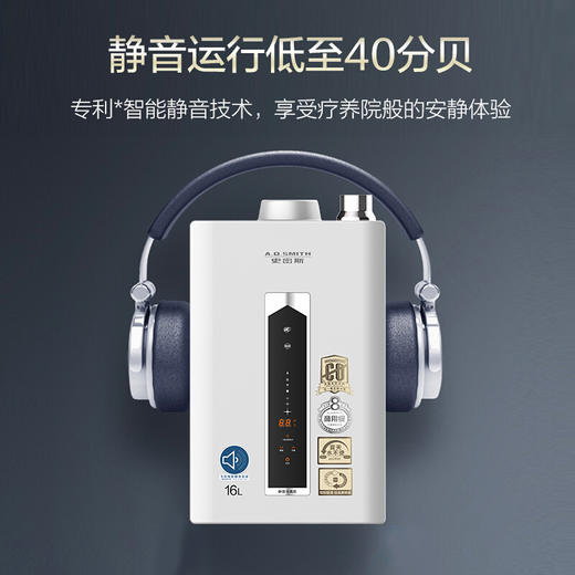 史密斯（A.O.Smith）16升燃气热水器  家用  智能静音 恒温抗风 水箱8年包换 JSQ31-ESCX(天然气) 商品图5