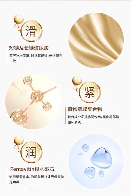 迪凯莉眼部紧致精华液 商品图2