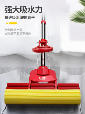 好媳妇免手洗吸水海绵拖把27CM滚轮式挤水胶棉