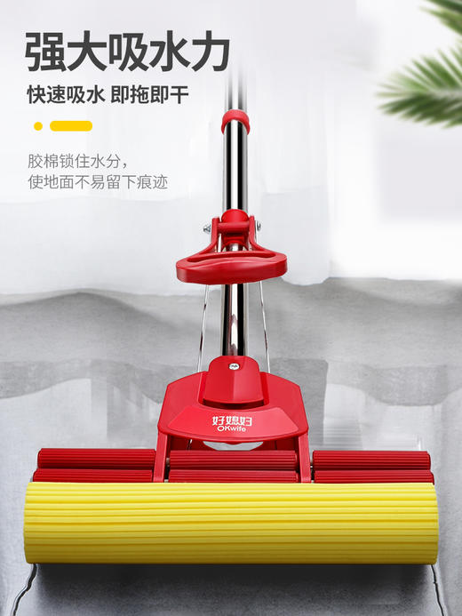 好媳妇免手洗吸水海绵拖把27CM滚轮式挤水胶棉 商品图0