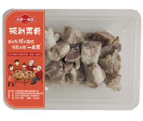 淮安苏食肋排粒250克/盒 新品