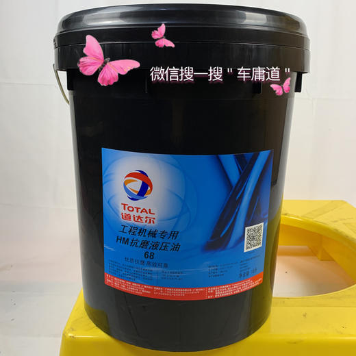 道达尔工程机械专用HM68抗磨液压油 商品图0
