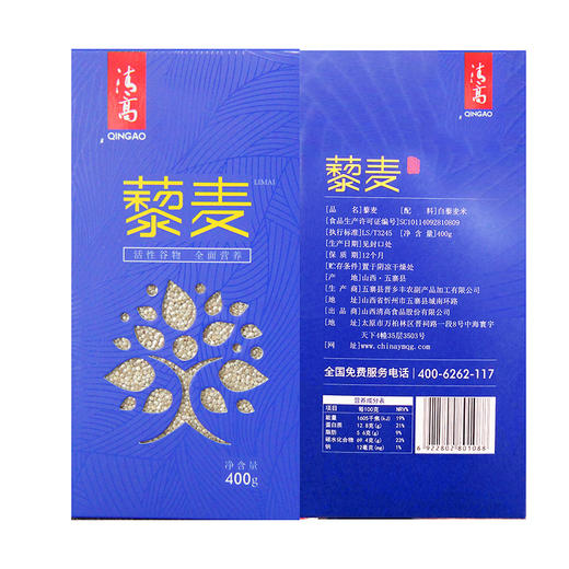 【清高食坊】雁门清高 白藜麦 山西忻州藜麦藜麦米 400g*3五谷杂粮 商品图1