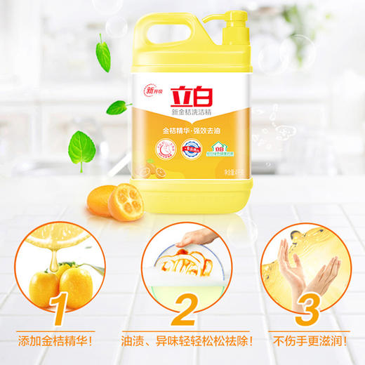 立白新金桔洗洁精4kg/瓶  快速去油 不伤手 商品图3