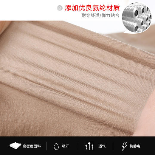 3zu足装秀 20D春夏薄款肉色丝袜女连裤袜透肉打底袜70518 商品图3