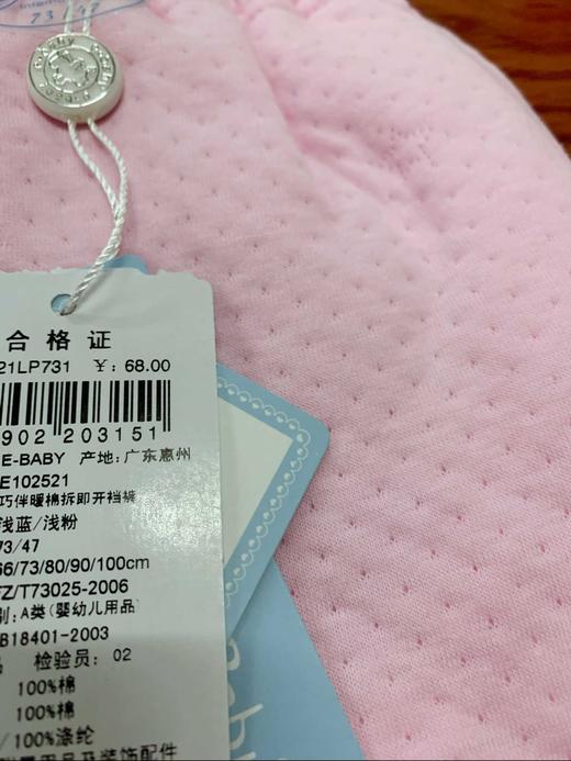 巧伴暖棉裤（粉色） 商品图2