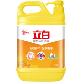 立白新金桔洗洁精4kg/瓶  快速去油 不伤手